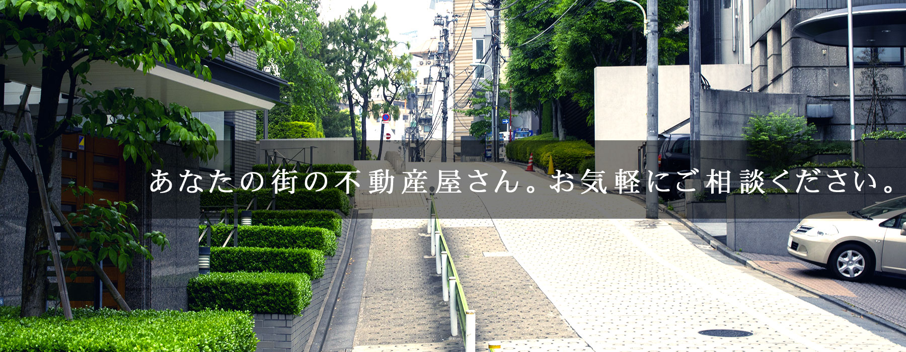 売買物件のことなら　あ・るーむ