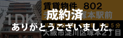 デ・リード塚本駅前